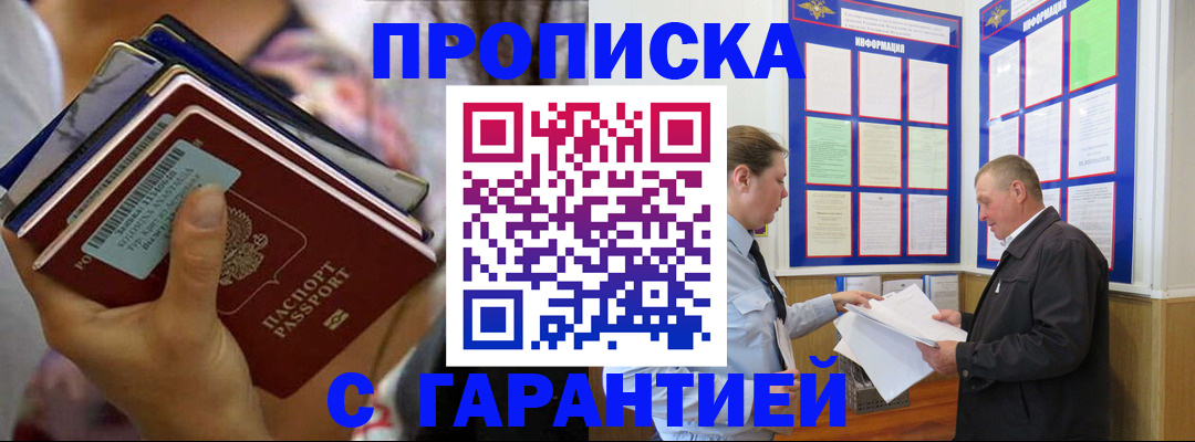 временная регистрация собственник в Берёзовском